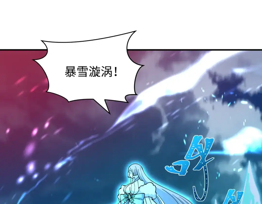 全球诡异时代 第577话 扶桑篇-压制东京！ 第169页