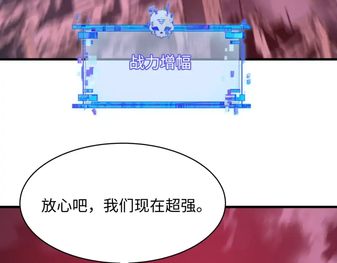 全球诡异时代 第577话 扶桑篇-压制东京！ 第29页
