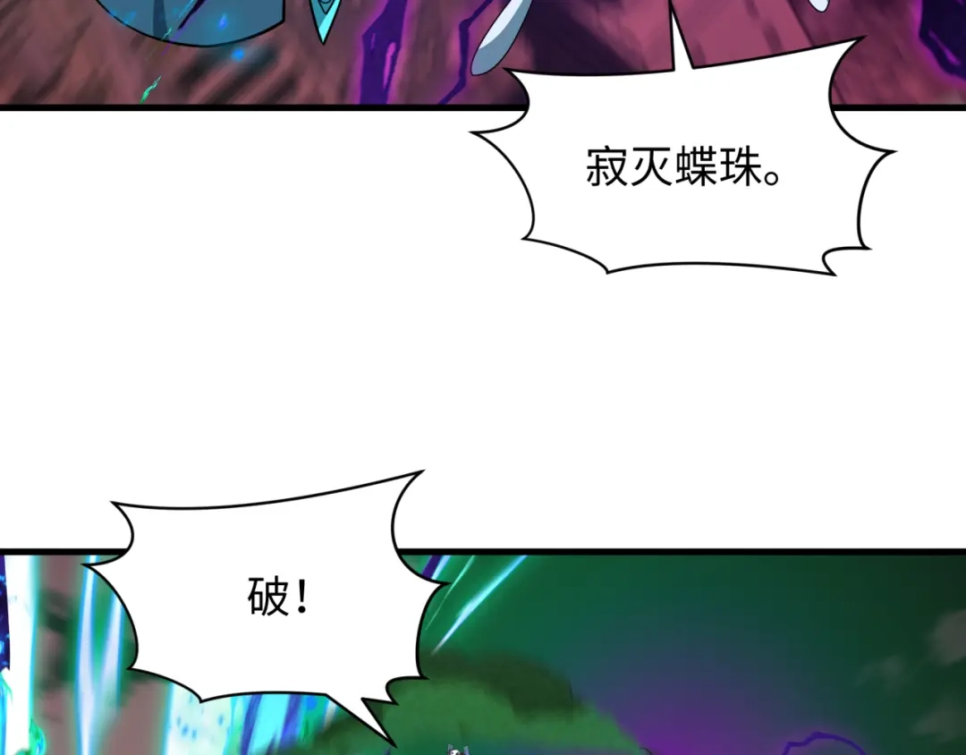 全球诡异时代 第577话 扶桑篇-压制东京！ 第47页
