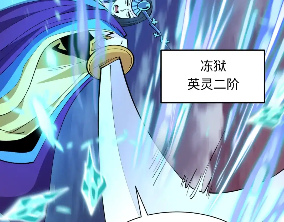 全球诡异时代 第577话 扶桑篇-压制东京！ 第174页