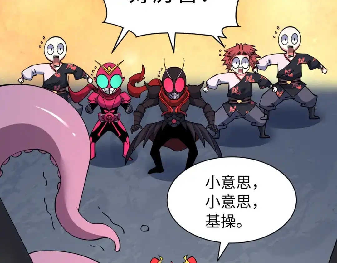 全球诡异时代 第577话 扶桑篇-压制东京！ 第131页