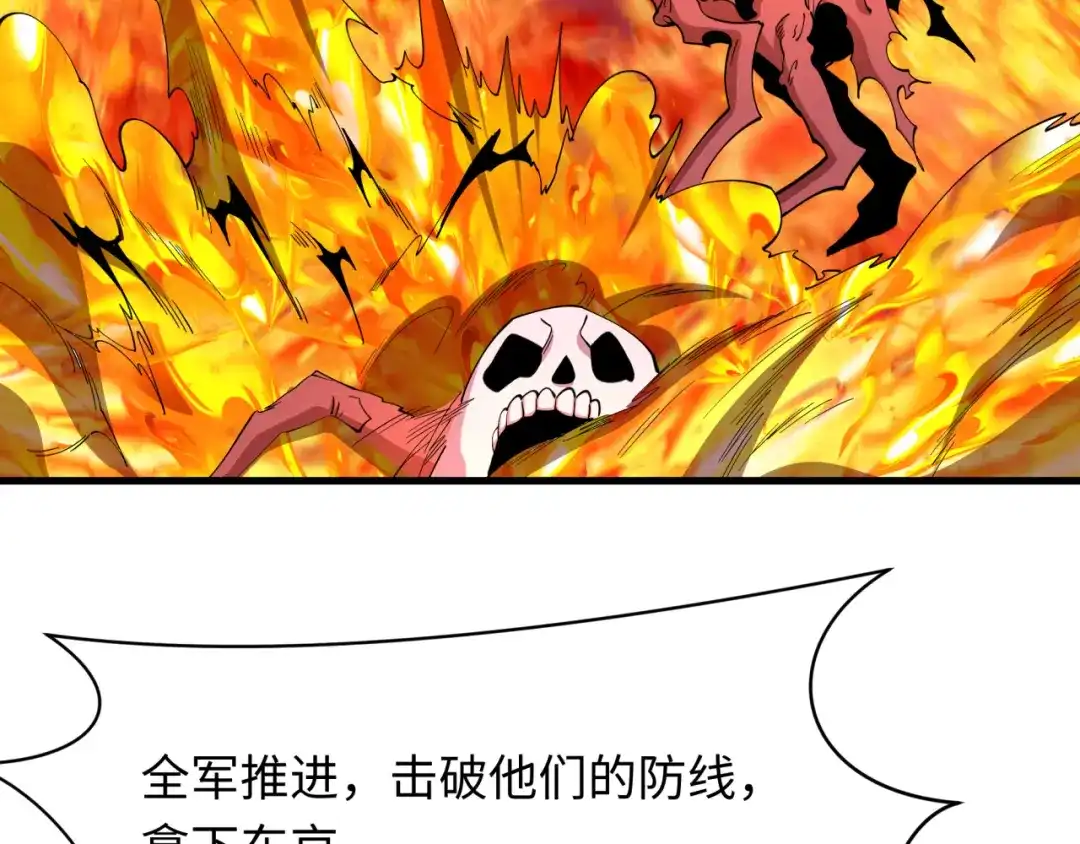 全球诡异时代 第577话 扶桑篇-压制东京！ 第8页