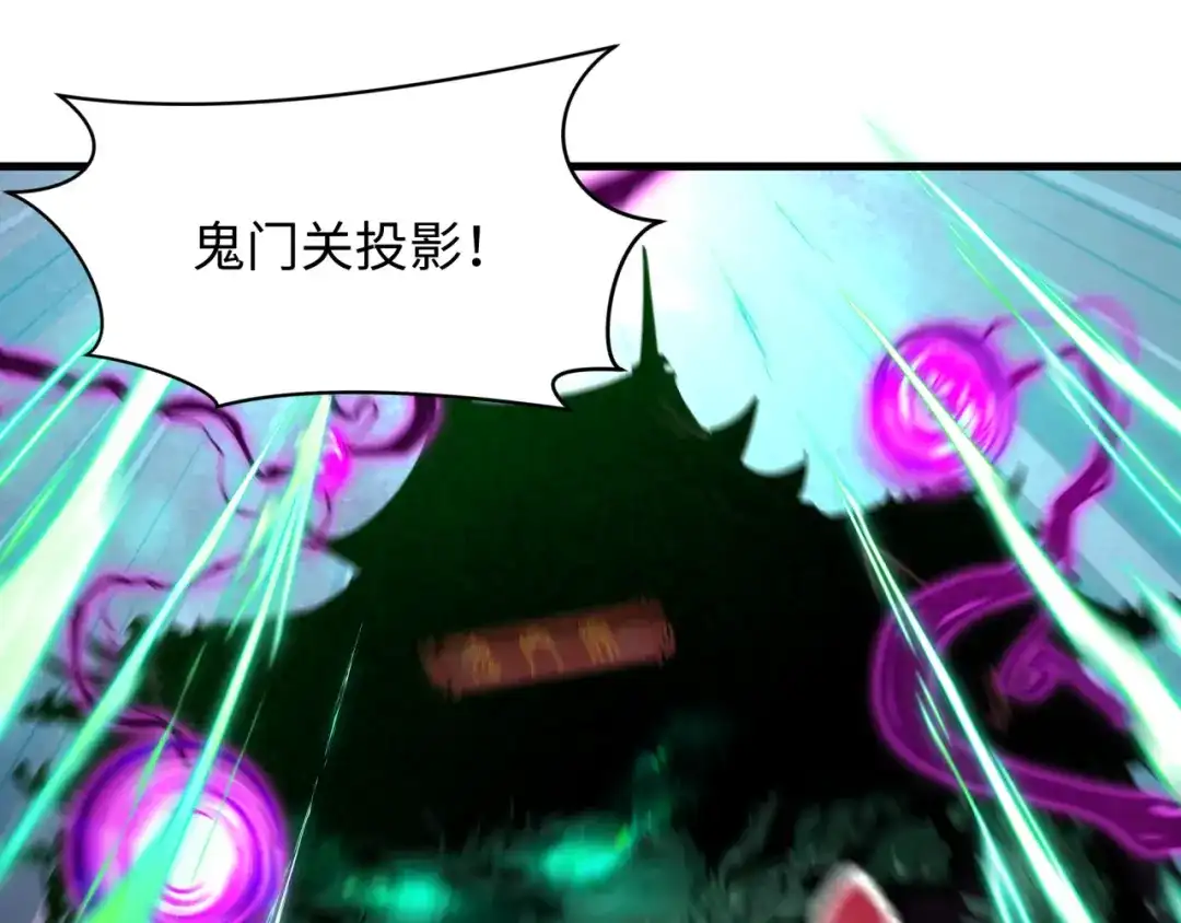 全球诡异时代 第577话 扶桑篇-压制东京！ 第72页