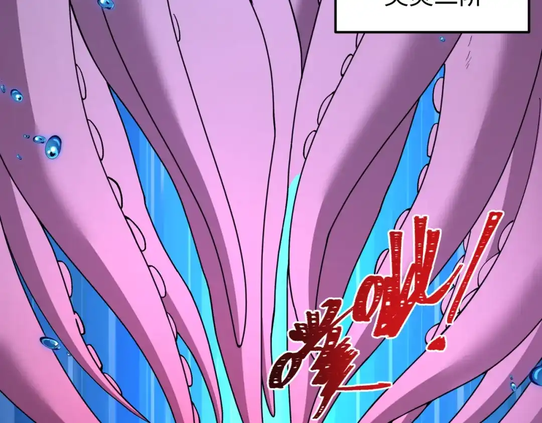 全球诡异时代 第577话 扶桑篇-压制东京！ 第117页