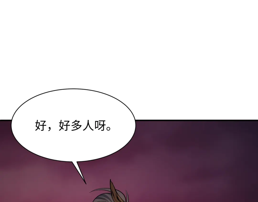 全球诡异时代 第577话 扶桑篇-压制东京！ 第100页