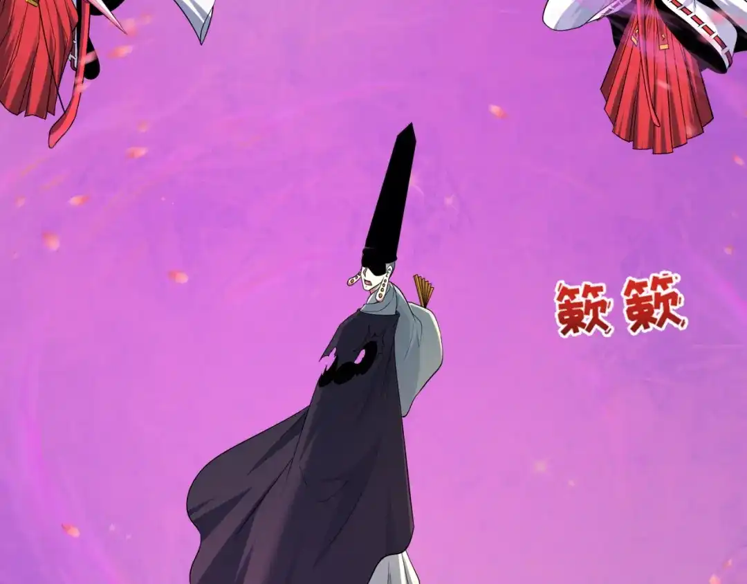 全球诡异时代 第577话 扶桑篇-压制东京！ 第96页