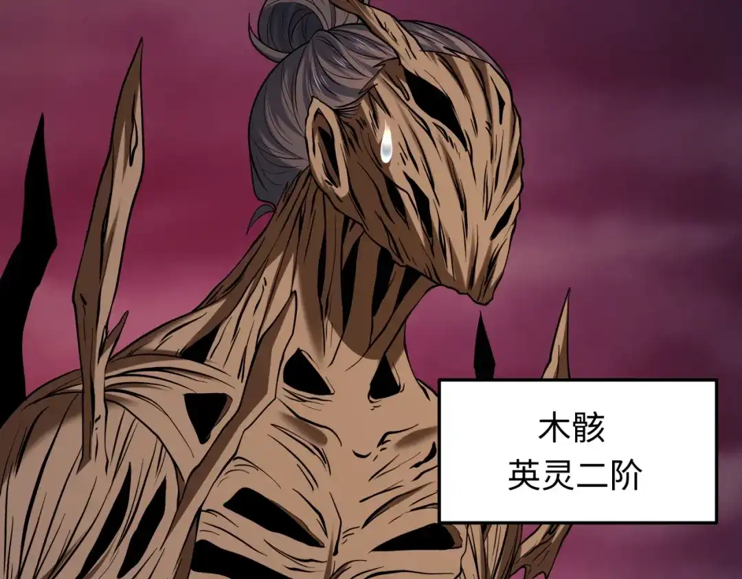 全球诡异时代 第577话 扶桑篇-压制东京！ 第101页