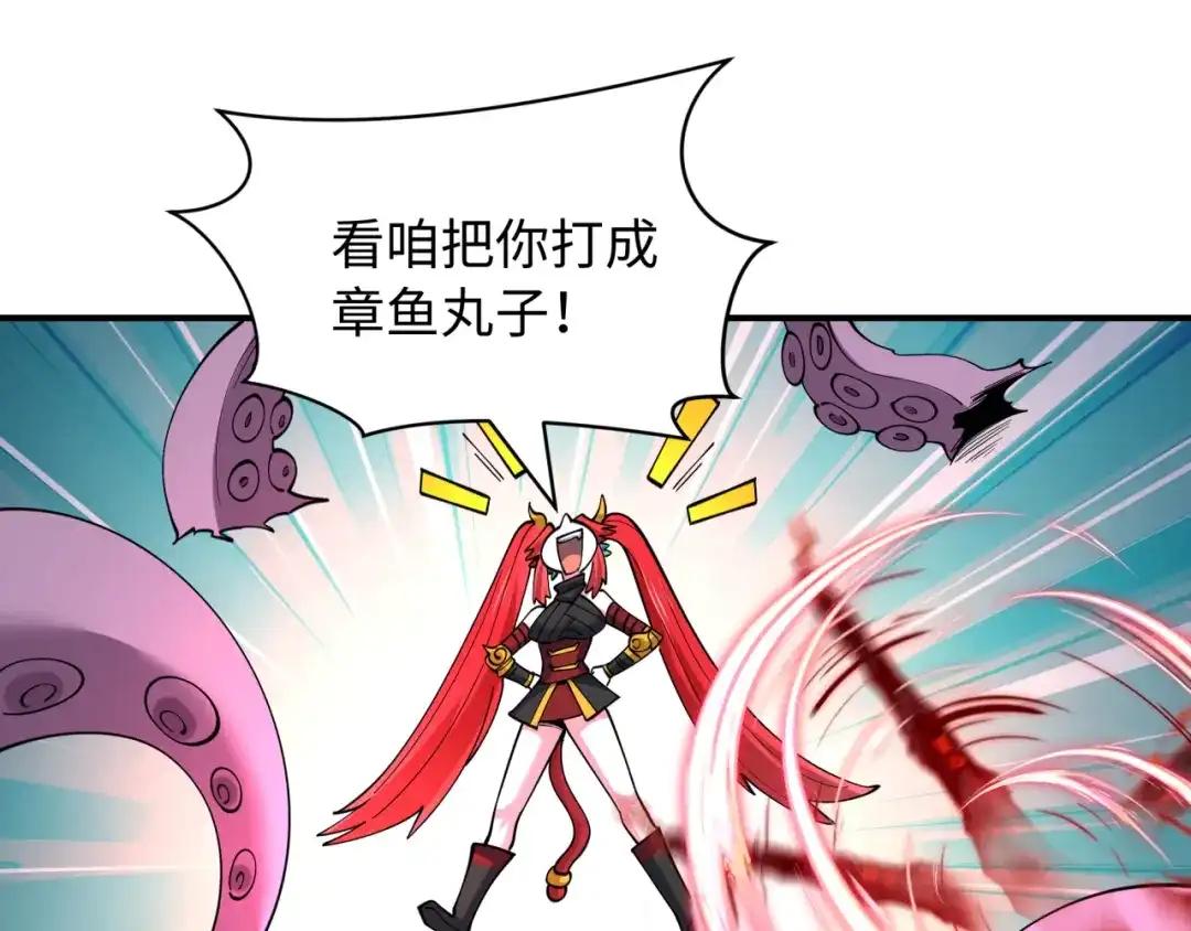 全球诡异时代 第577话 扶桑篇-压制东京！ 第126页