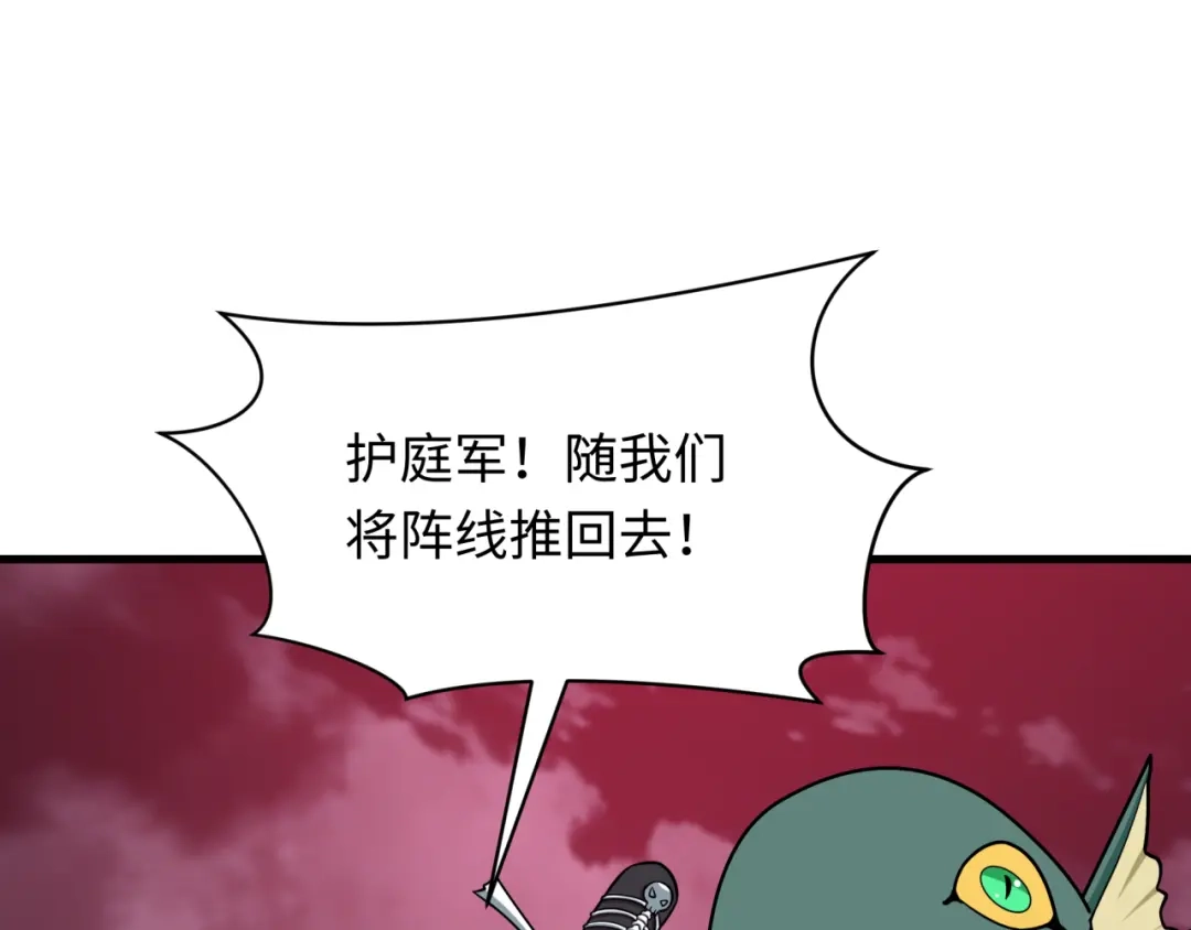 全球诡异时代 第577话 扶桑篇-压制东京！ 第35页