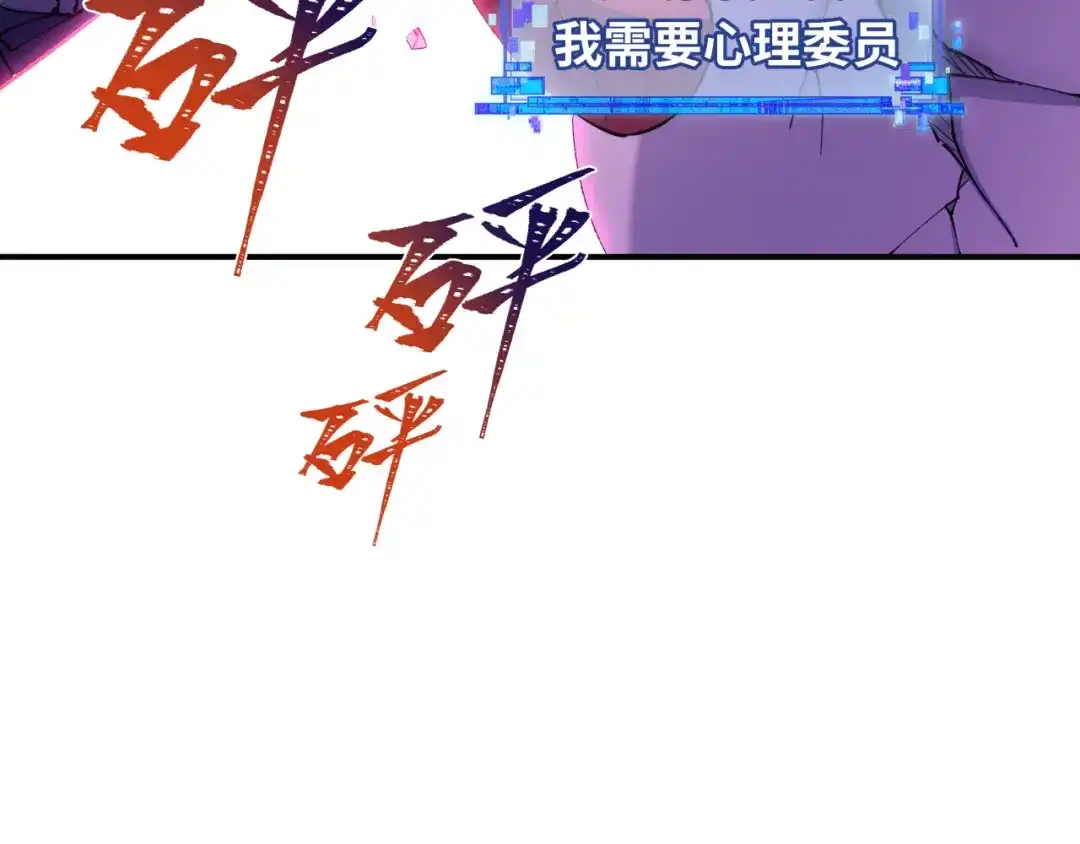 全球诡异时代 第577话 扶桑篇-压制东京！ 第156页