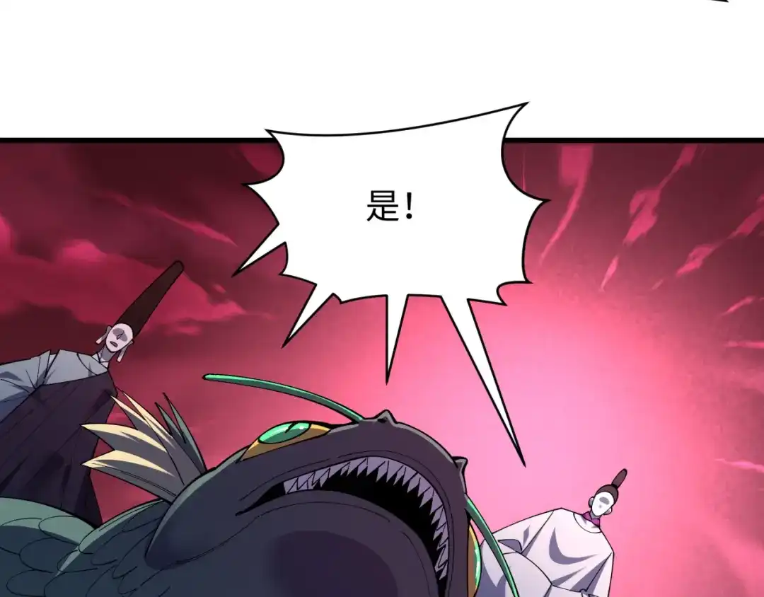 全球诡异时代 第577话 扶桑篇-压制东京！ 第16页