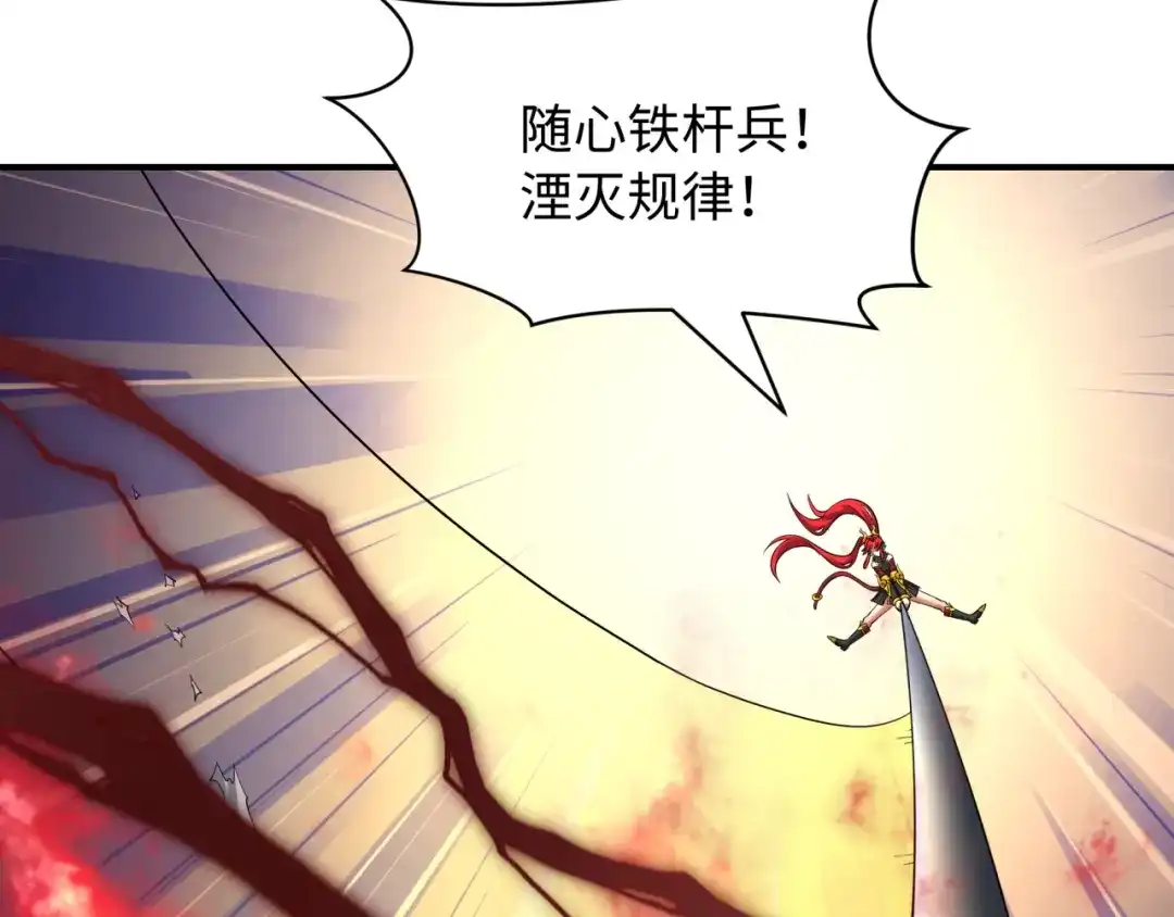 全球诡异时代 第577话 扶桑篇-压制东京！ 第110页