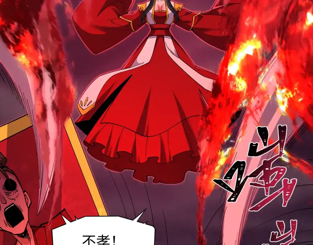 全球诡异时代 第577话 扶桑篇-压制东京！ 第149页