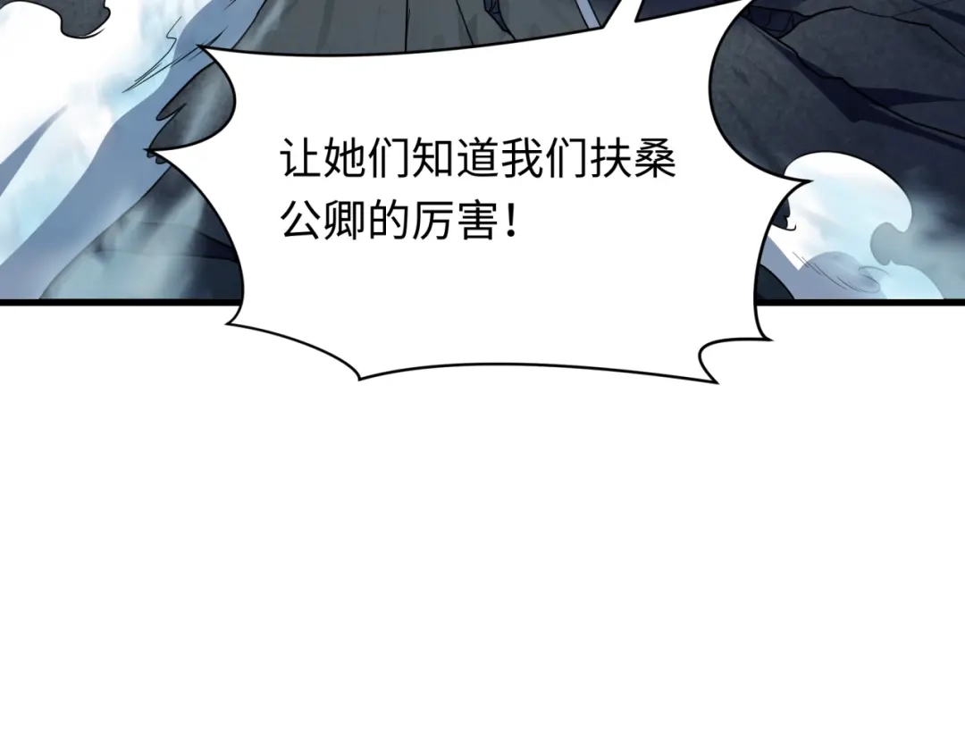 全球诡异时代 第577话 扶桑篇-压制东京！ 第67页