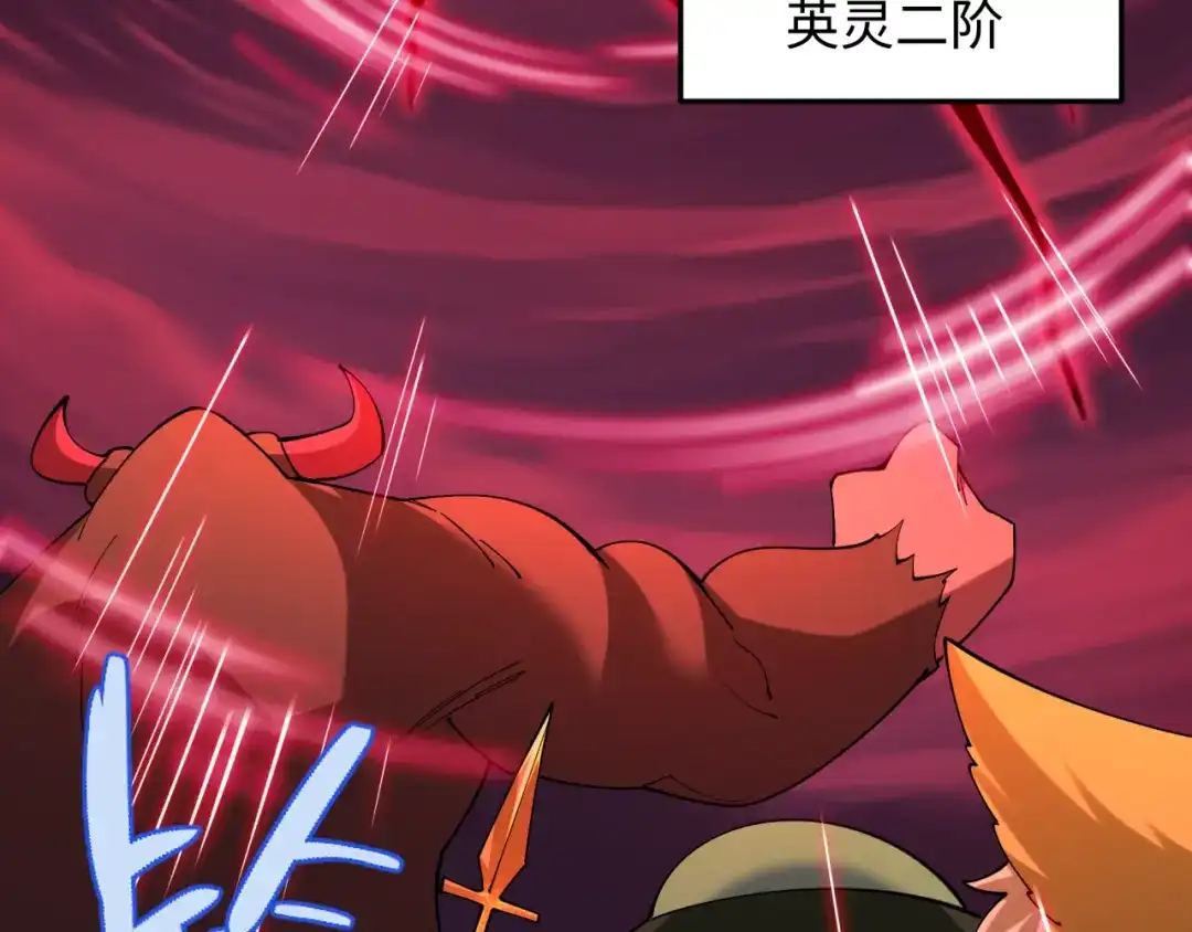 全球诡异时代 第577话 扶桑篇-压制东京！ 第136页