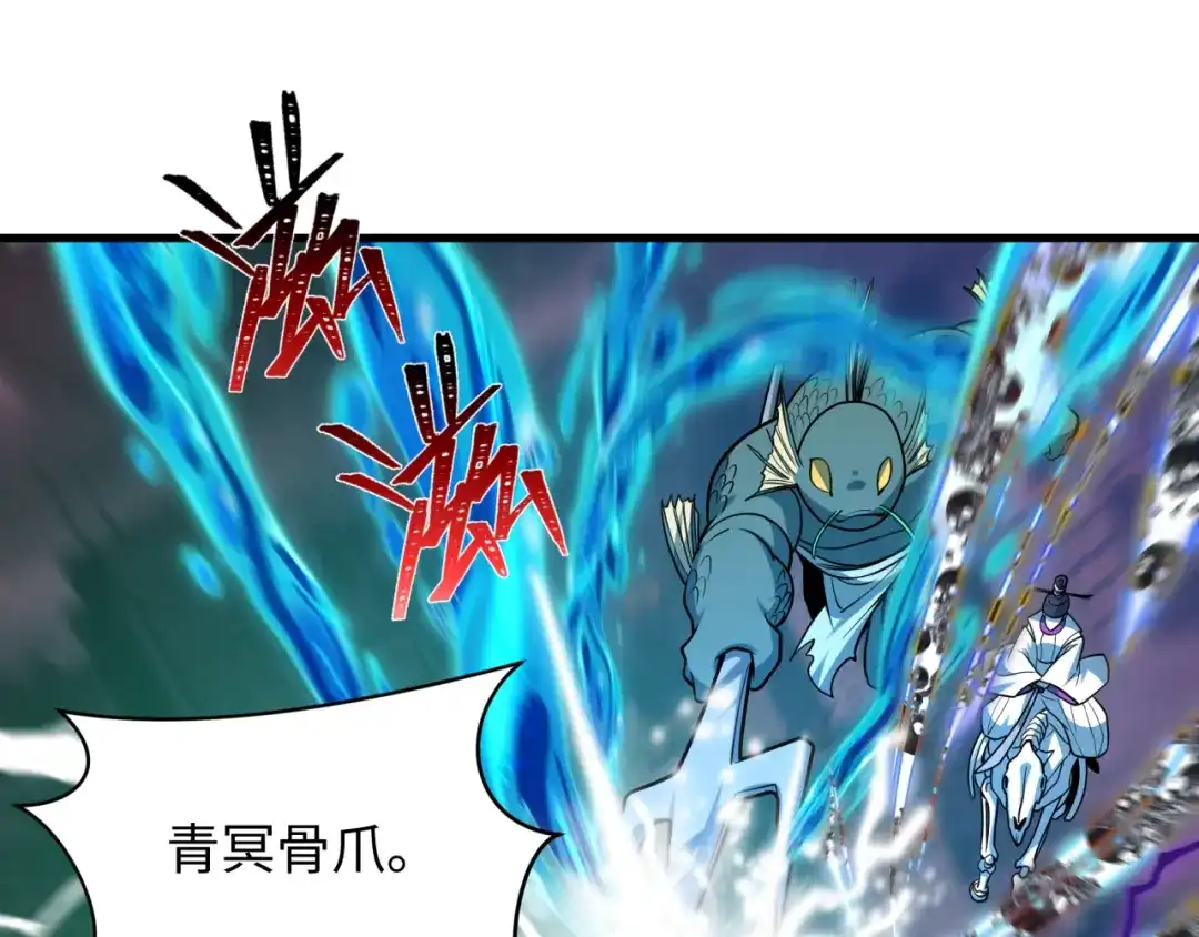 全球诡异时代 第577话 扶桑篇-压制东京！ 第45页