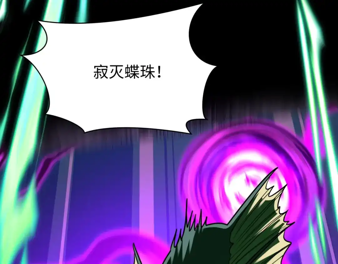 全球诡异时代 第577话 扶桑篇-压制东京！ 第74页