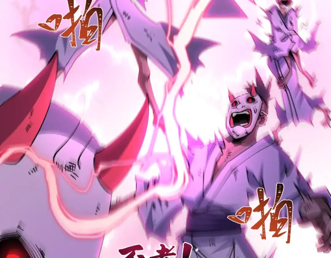 全球诡异时代 第577话 扶桑篇-压制东京！ 第159页