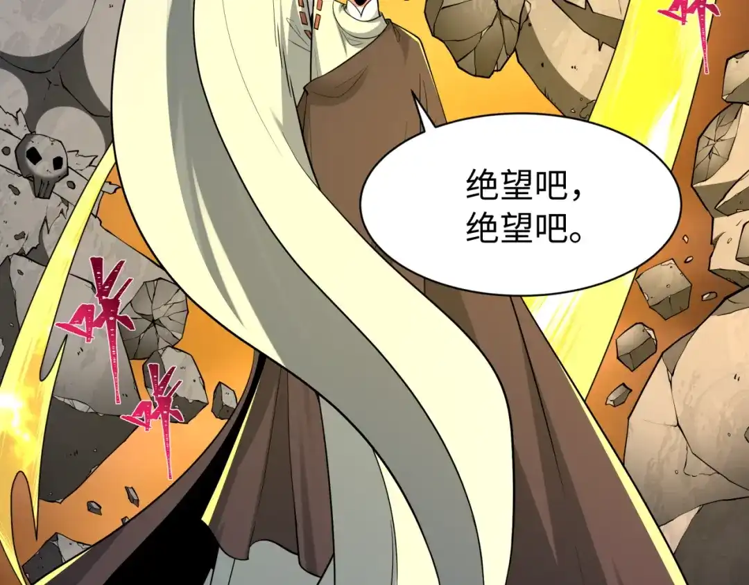 全球诡异时代 第577话 扶桑篇-压制东京！ 第83页