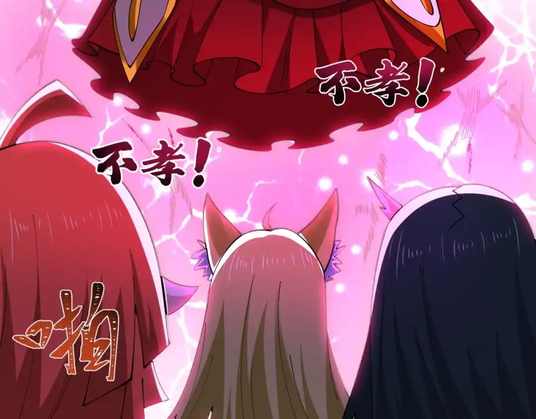 全球诡异时代 第577话 扶桑篇-压制东京！ 第163页