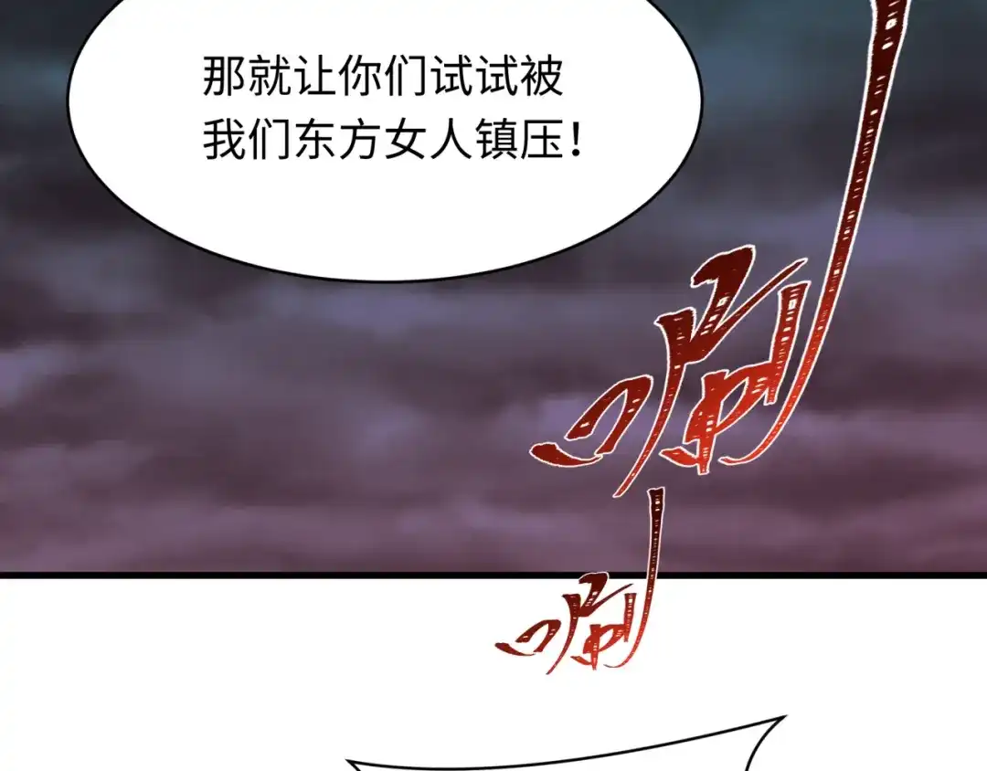 全球诡异时代 第577话 扶桑篇-压制东京！ 第69页