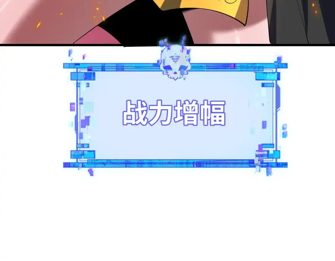 全球诡异时代 第577话 扶桑篇-压制东京！ 第24页