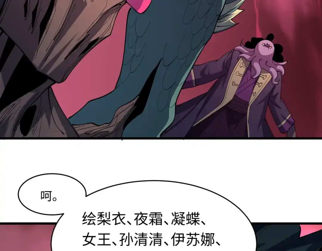 全球诡异时代 第577话 扶桑篇-压制东京！ 第18页