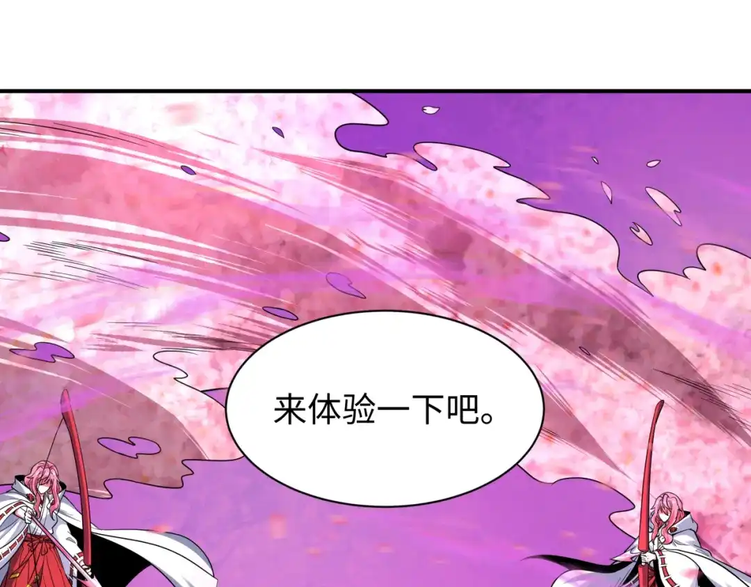 全球诡异时代 第577话 扶桑篇-压制东京！ 第95页