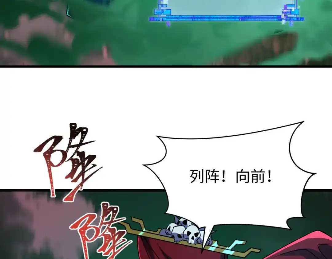 全球诡异时代 第577话 扶桑篇-压制东京！ 第52页