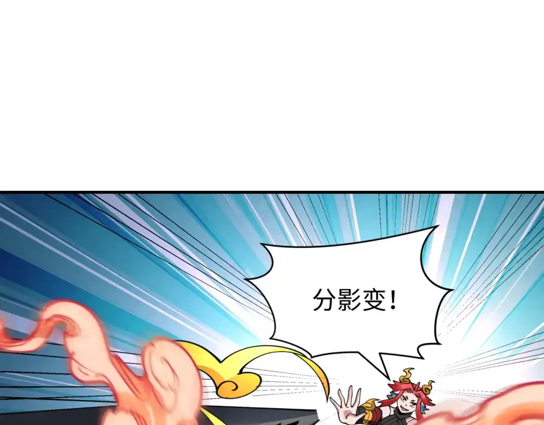 全球诡异时代 第577话 扶桑篇-压制东京！ 第122页