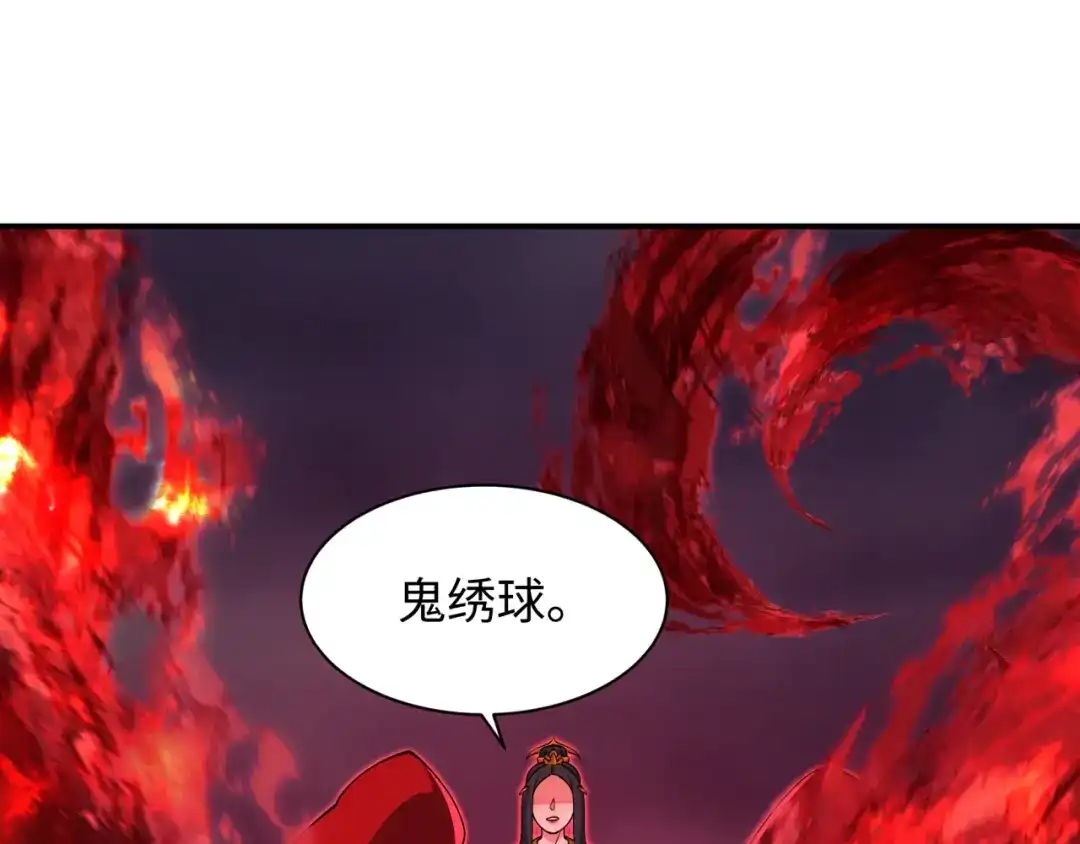 全球诡异时代 第577话 扶桑篇-压制东京！ 第148页