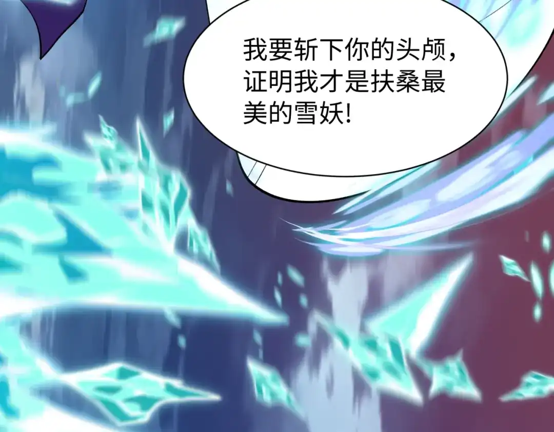 全球诡异时代 第577话 扶桑篇-压制东京！ 第175页