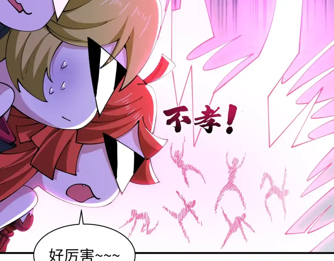 全球诡异时代 第577话 扶桑篇-压制东京！ 第166页