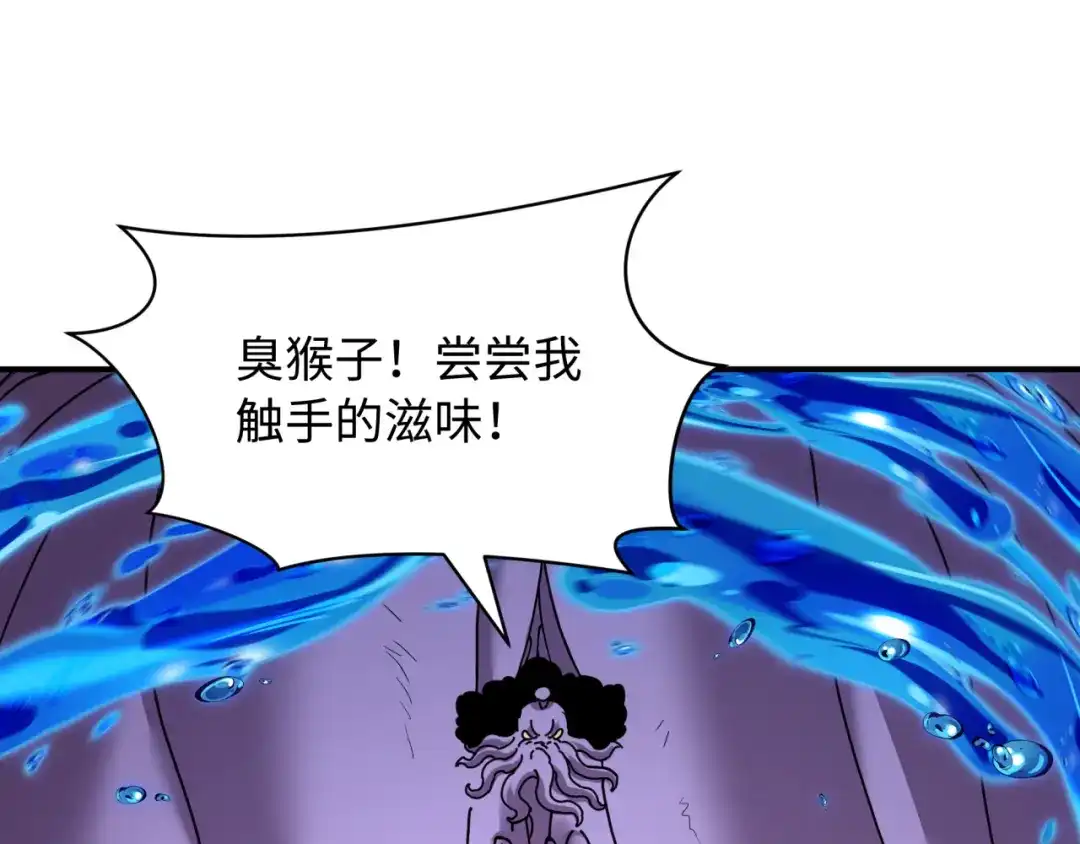 全球诡异时代 第577话 扶桑篇-压制东京！ 第115页