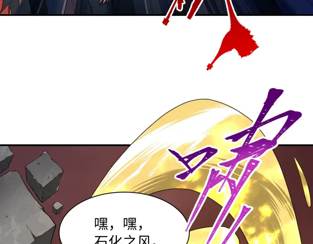 全球诡异时代 第577话 扶桑篇-压制东京！ 第81页