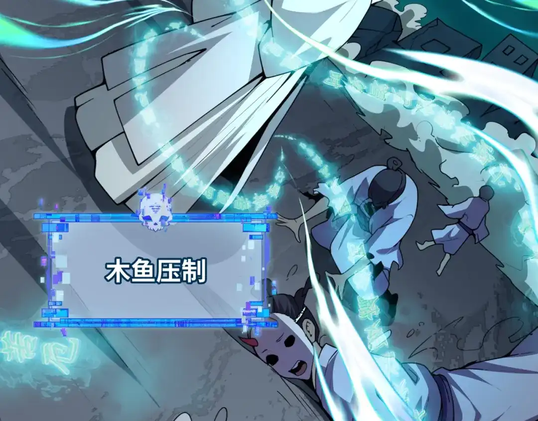全球诡异时代 第578话 扶桑篇-临阵渡劫！ 第18页