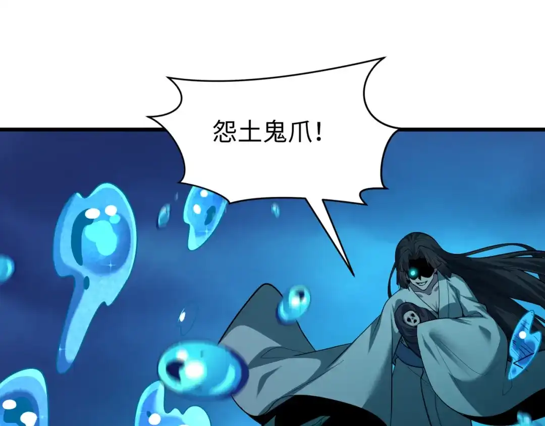 全球诡异时代 第578话 扶桑篇-临阵渡劫！ 第81页