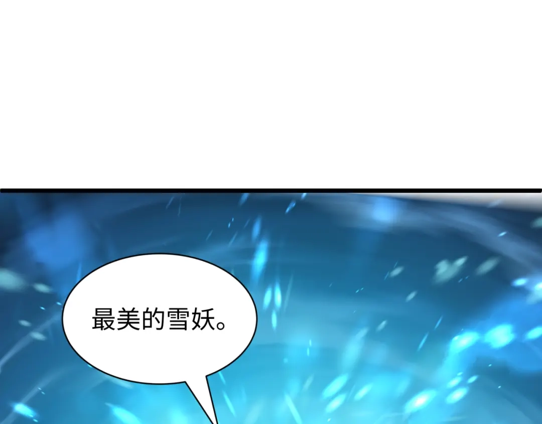 全球诡异时代 第578话 扶桑篇-临阵渡劫！ 第10页