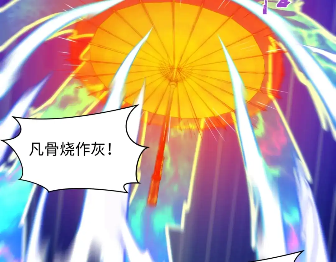 全球诡异时代 第578话 扶桑篇-临阵渡劫！ 第139页