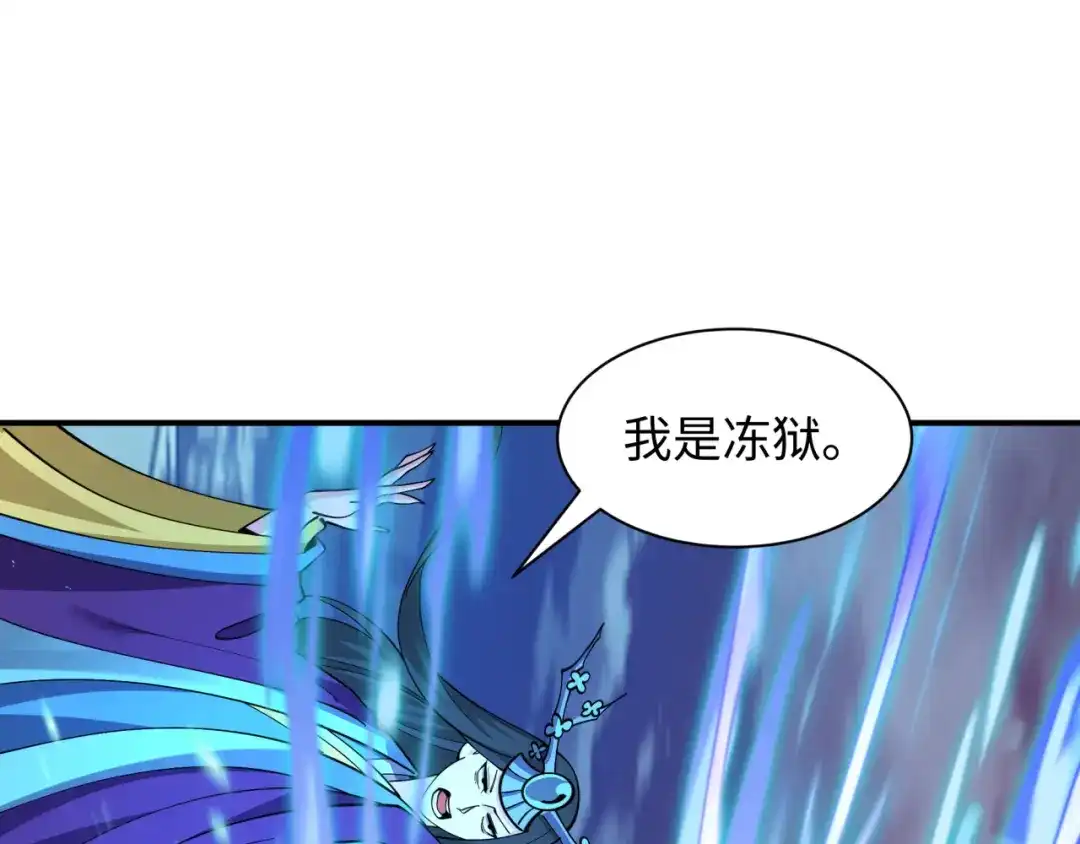 全球诡异时代 第578话 扶桑篇-临阵渡劫！ 第6页