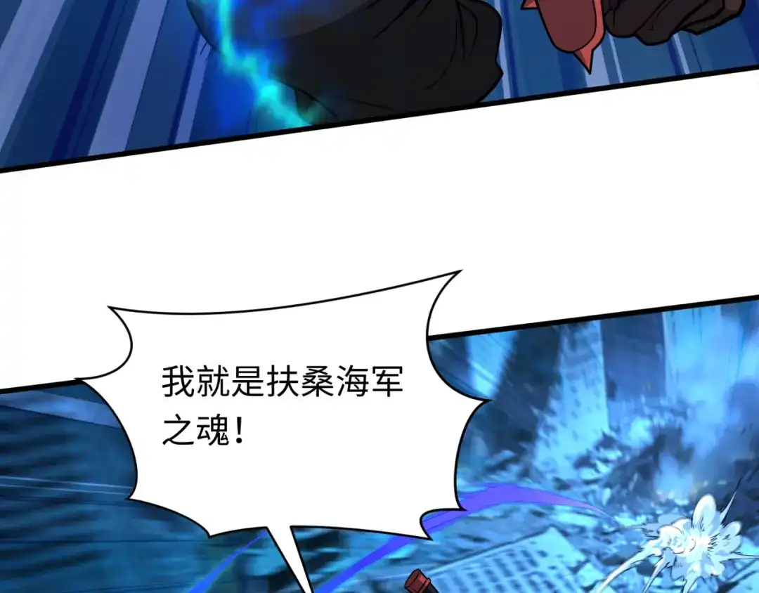全球诡异时代 第578话 扶桑篇-临阵渡劫！ 第27页