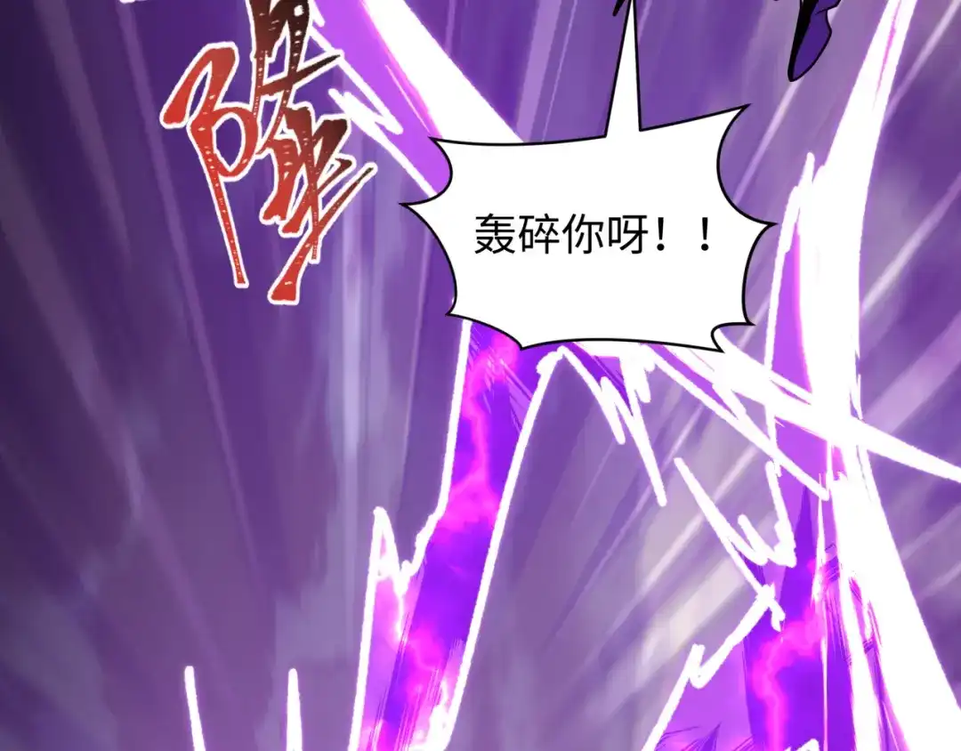 全球诡异时代 第578话 扶桑篇-临阵渡劫！ 第56页
