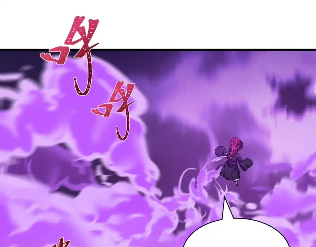 全球诡异时代 第578话 扶桑篇-临阵渡劫！ 第100页