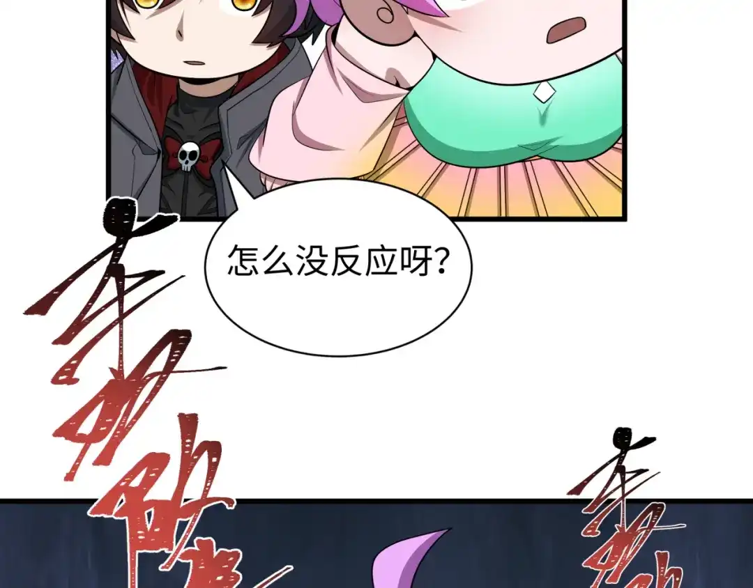 全球诡异时代 第578话 扶桑篇-临阵渡劫！ 第123页