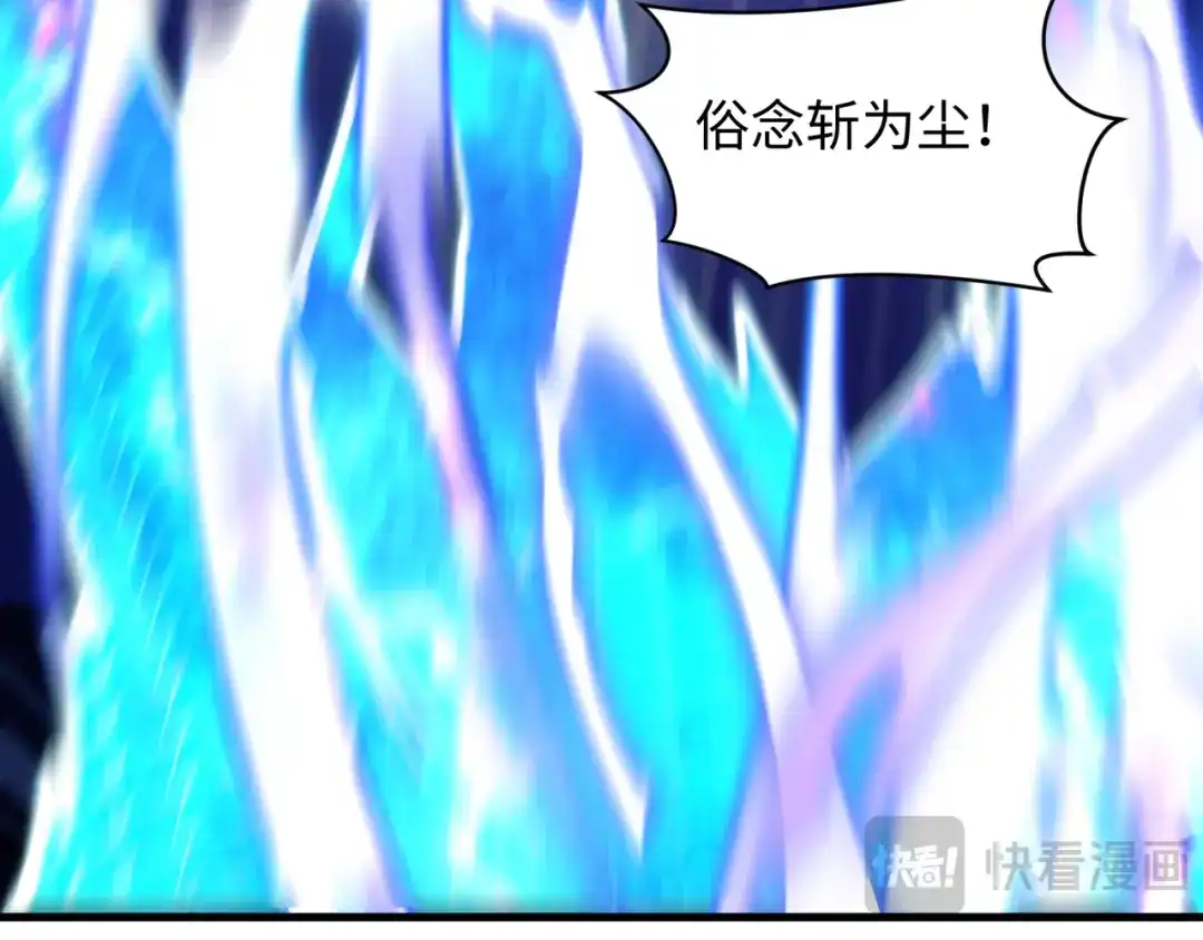 全球诡异时代 第578话 扶桑篇-临阵渡劫！ 第140页