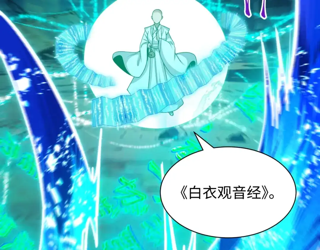 全球诡异时代 第578话 扶桑篇-临阵渡劫！ 第36页