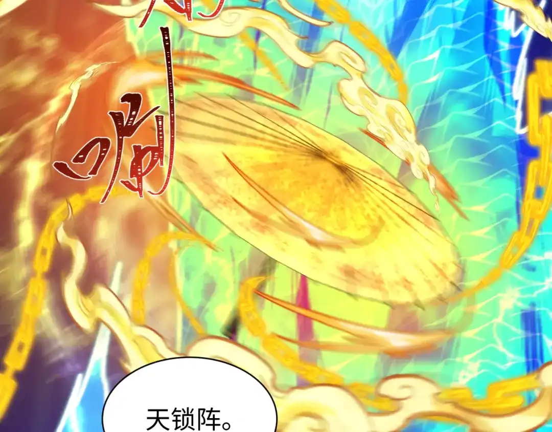 全球诡异时代 第578话 扶桑篇-临阵渡劫！ 第147页