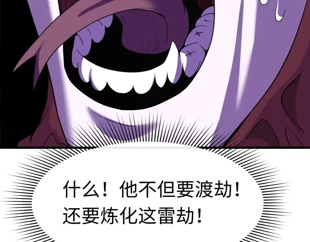 全球诡异时代 第578话 扶桑篇-临阵渡劫！ 第154页