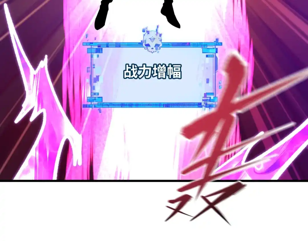 全球诡异时代 第578话 扶桑篇-临阵渡劫！ 第60页