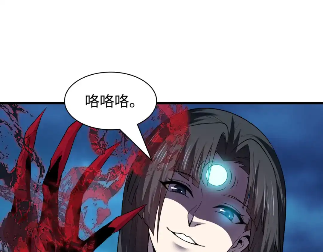 全球诡异时代 第578话 扶桑篇-临阵渡劫！ 第84页